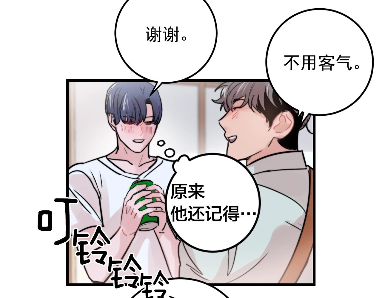 第30话 你会转身吗？79
