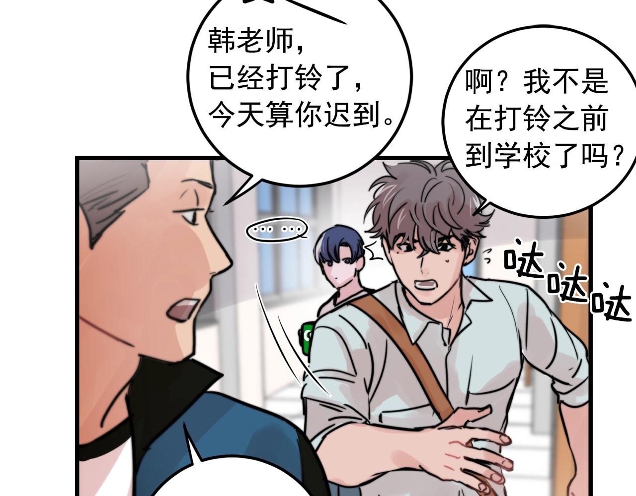 第30话 你会转身吗？80