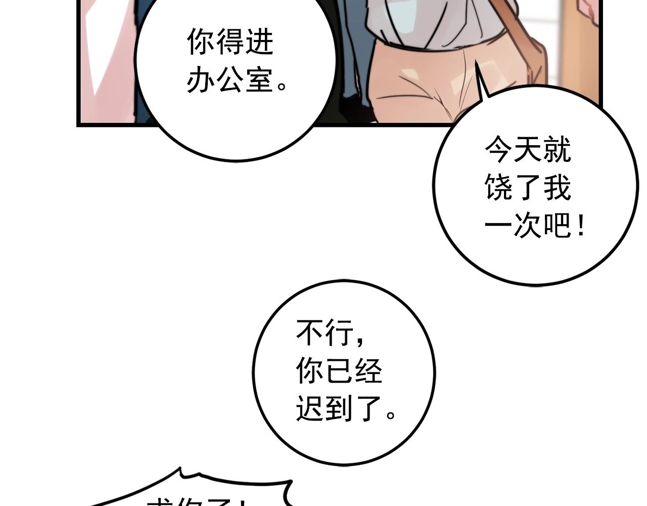 第30话 你会转身吗？81