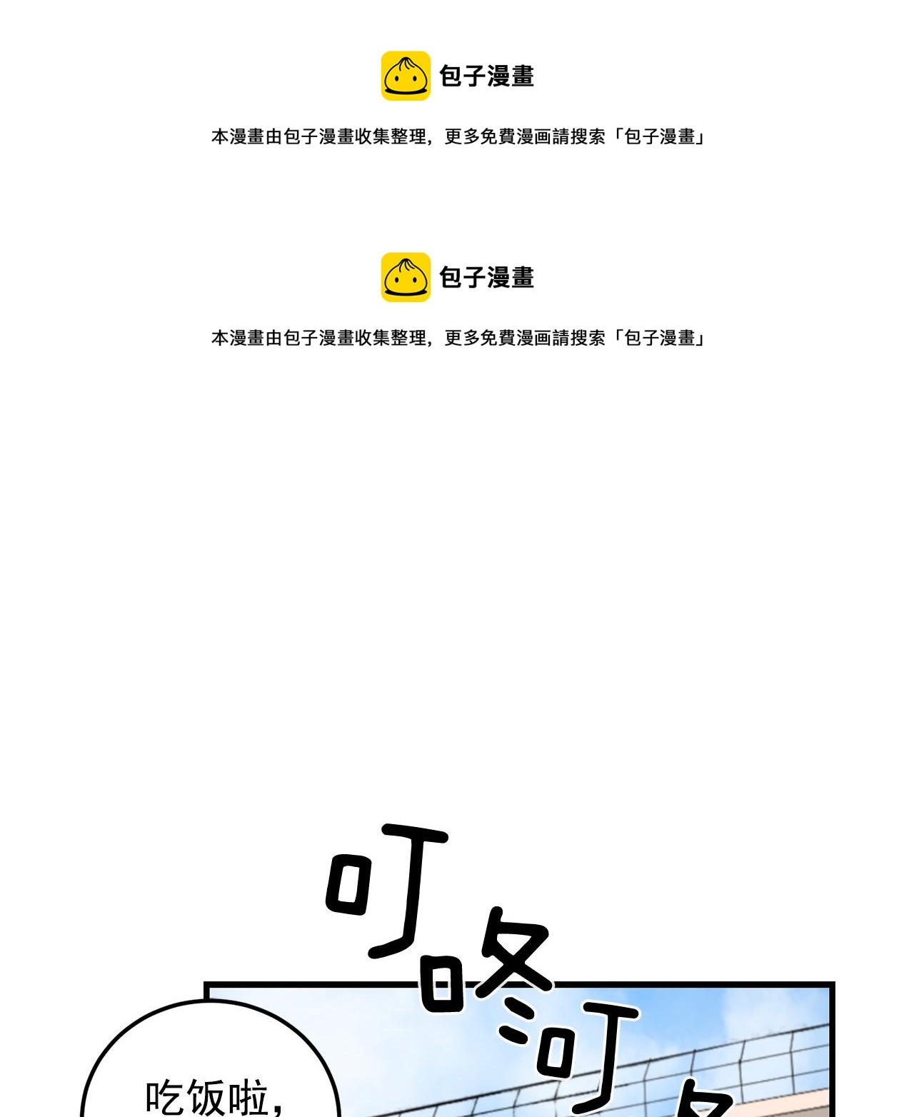 第31话 暧昧的洗澡0