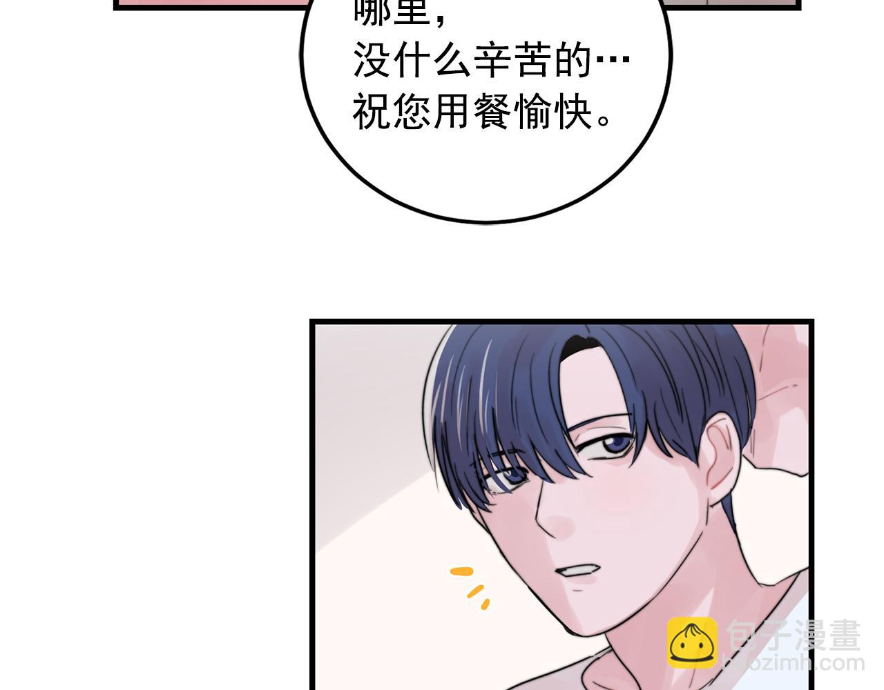 第31话 暧昧的洗澡12