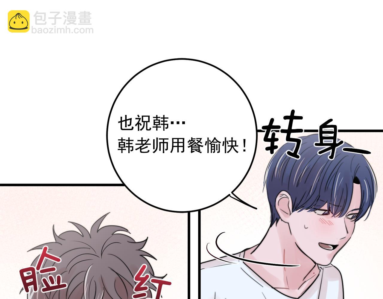 第31话 暧昧的洗澡16