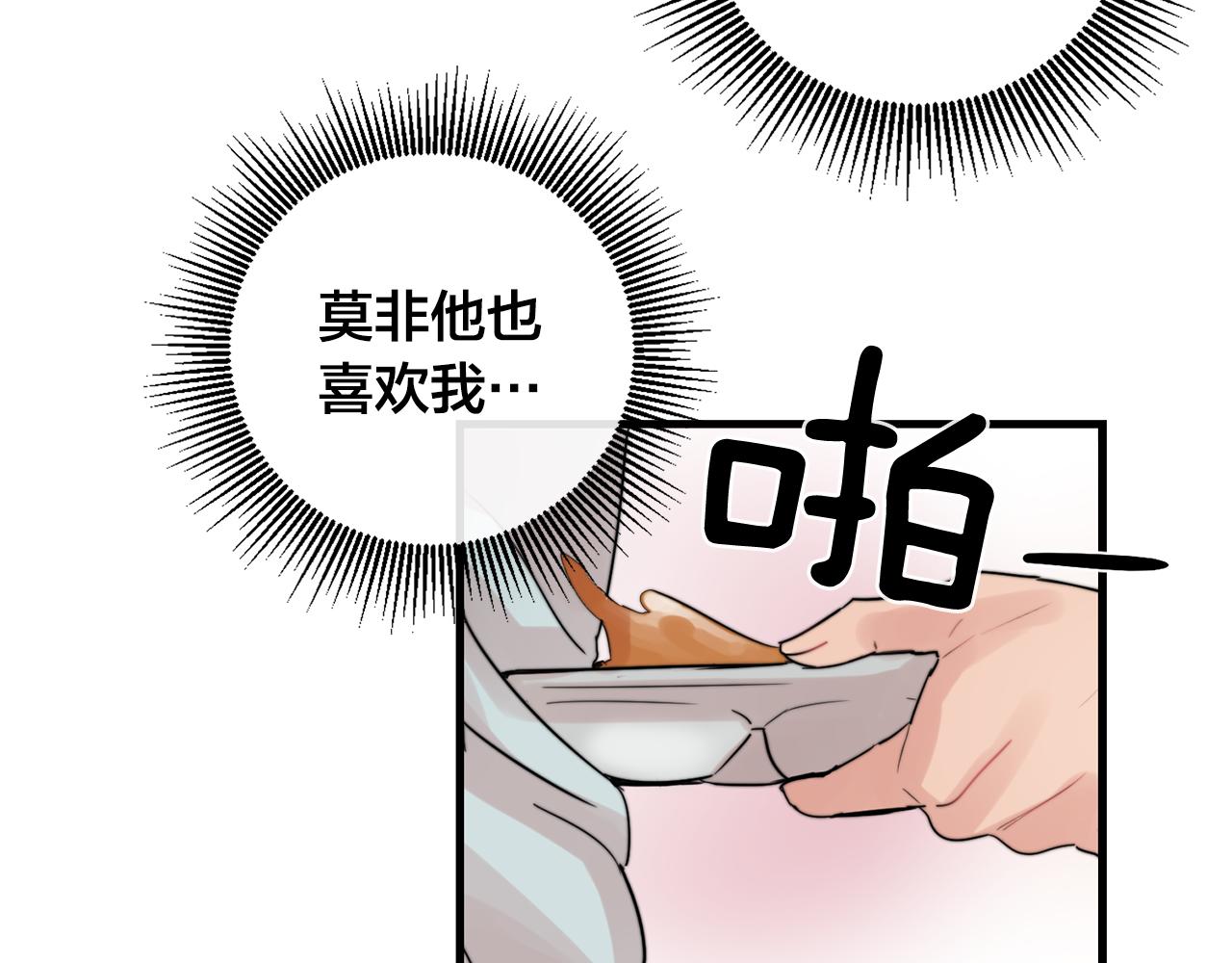 第31话 暧昧的洗澡31