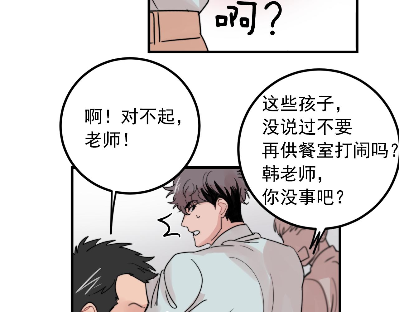 第31话 暧昧的洗澡32