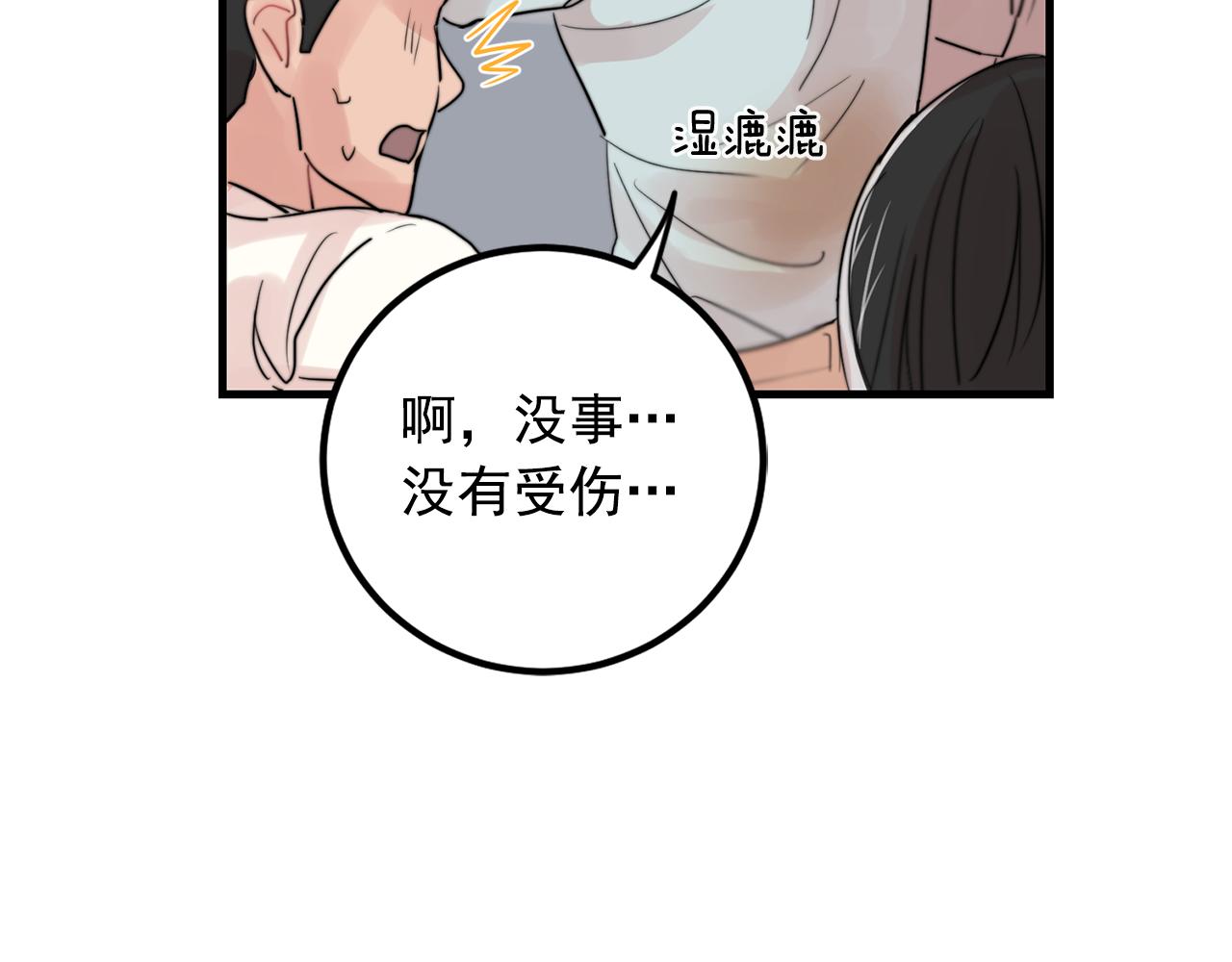 第31话 暧昧的洗澡33