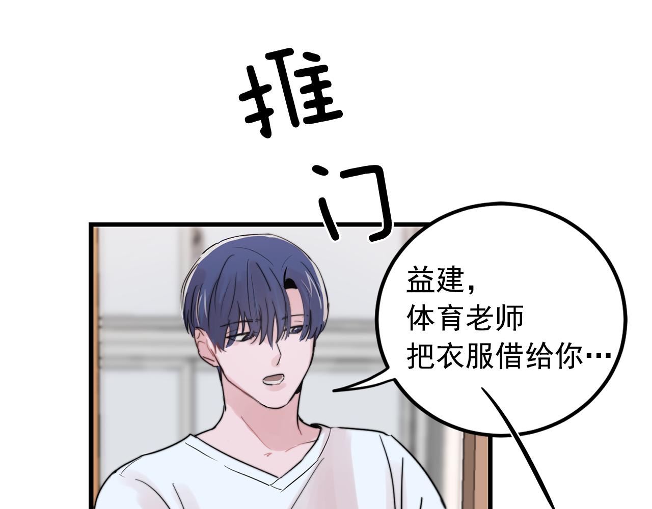 第31话 暧昧的洗澡37