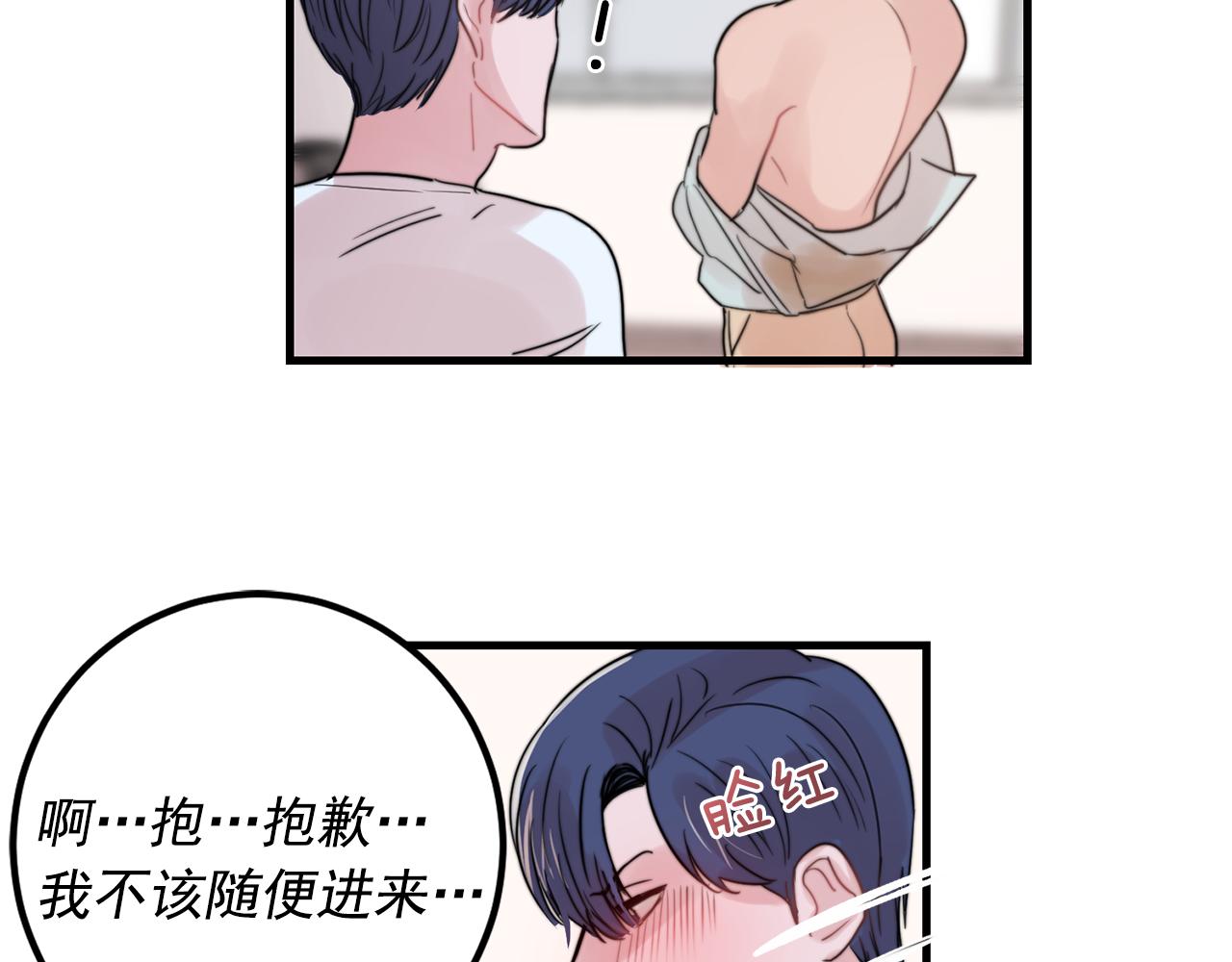 第31话 暧昧的洗澡39