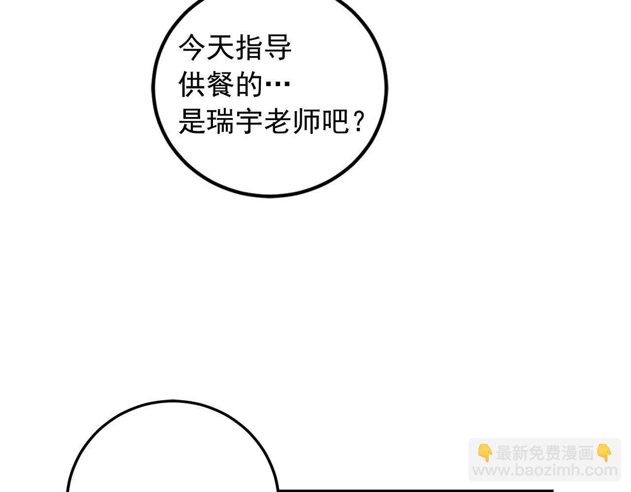 第31话 暧昧的洗澡4