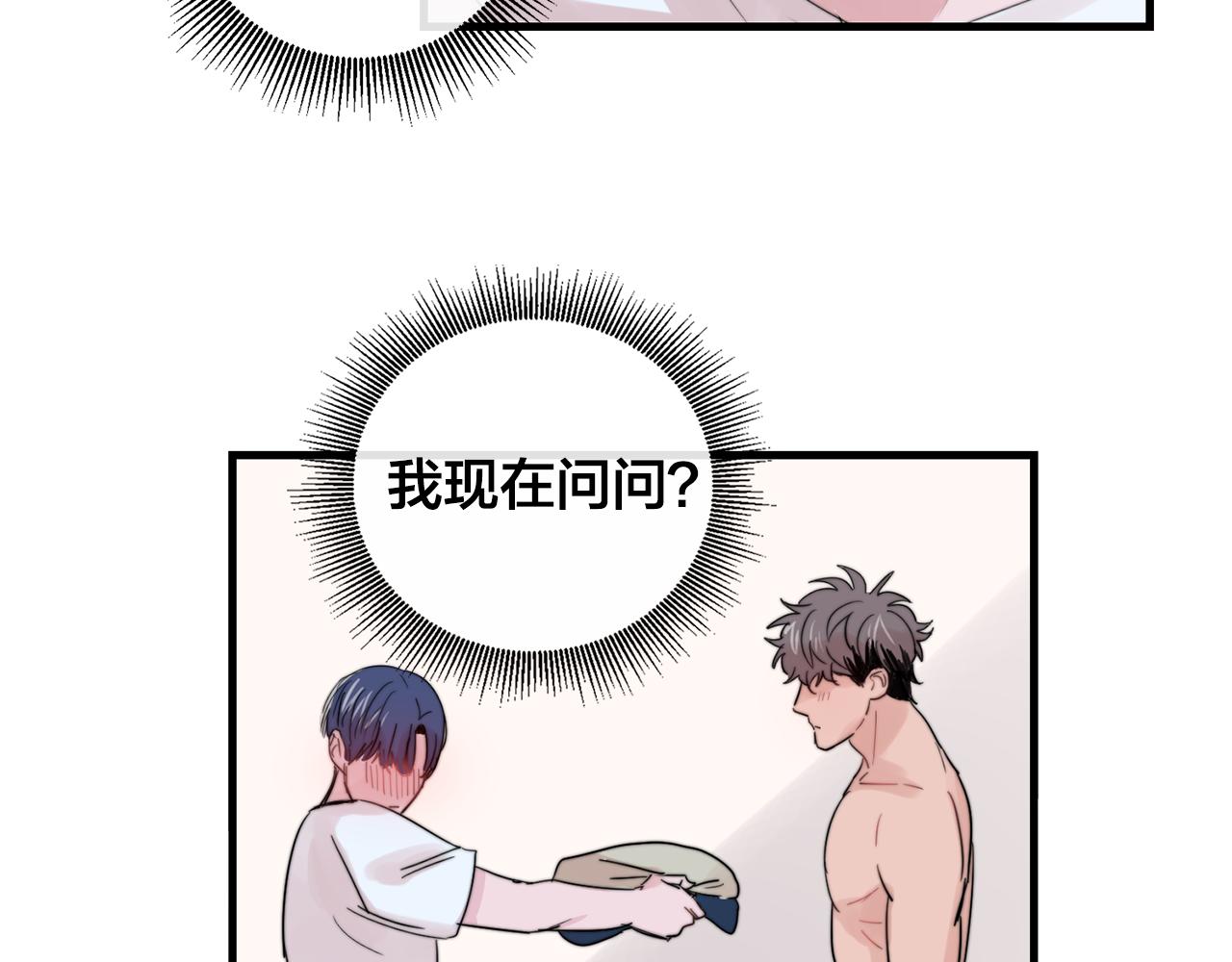 第31话 暧昧的洗澡47