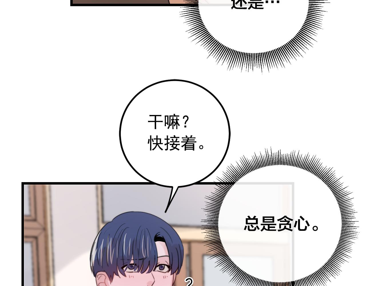 第31话 暧昧的洗澡55