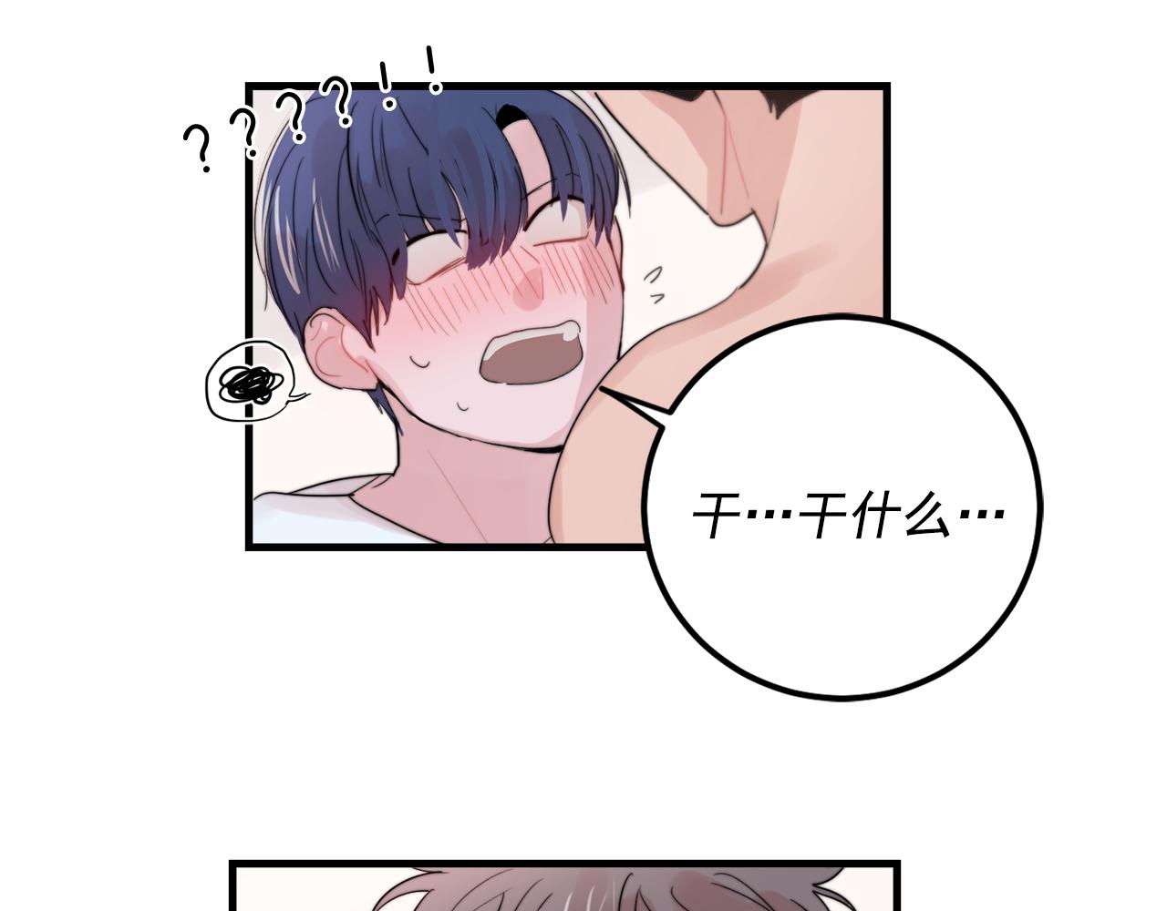 第31话 暧昧的洗澡61