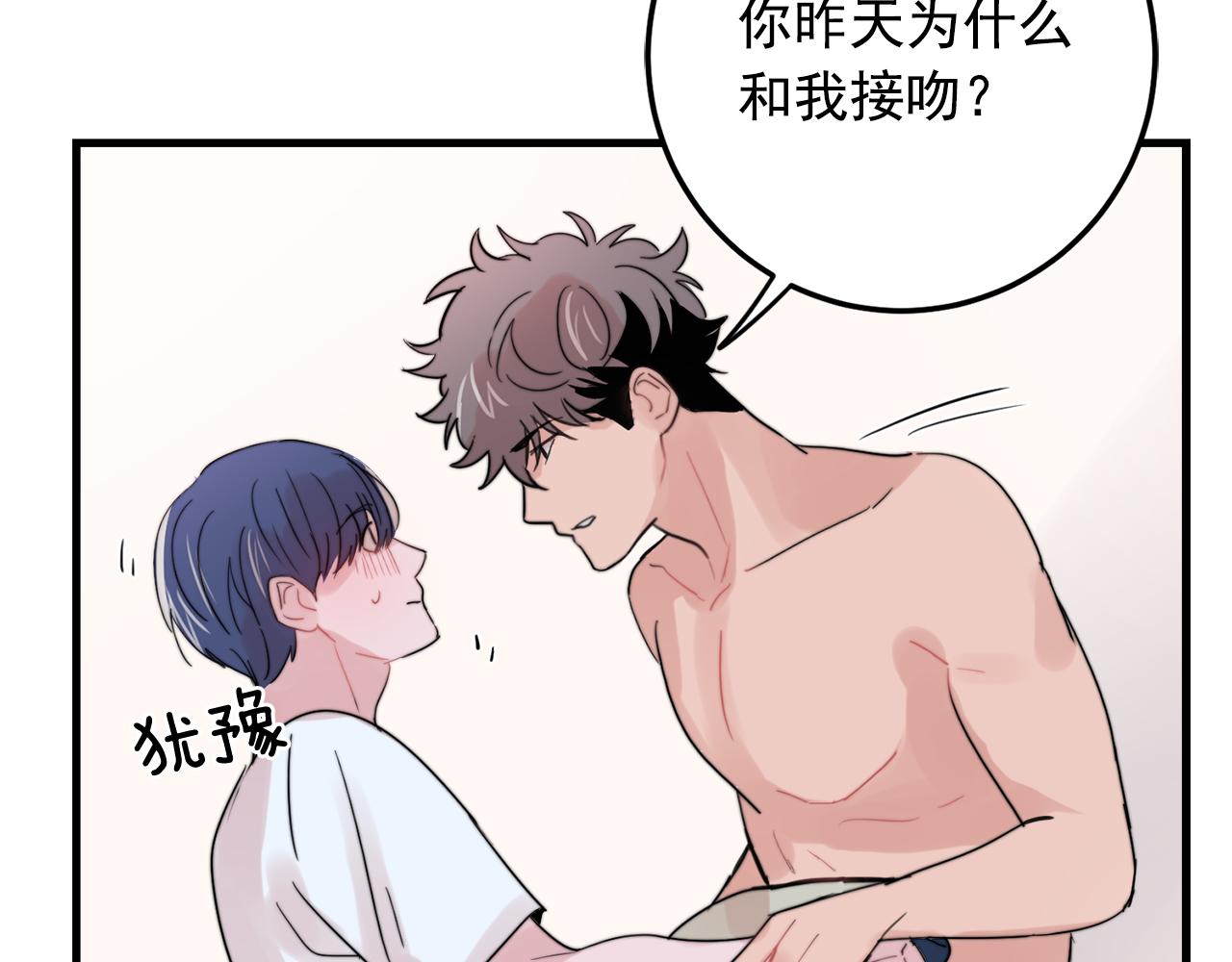 第31话 暧昧的洗澡63