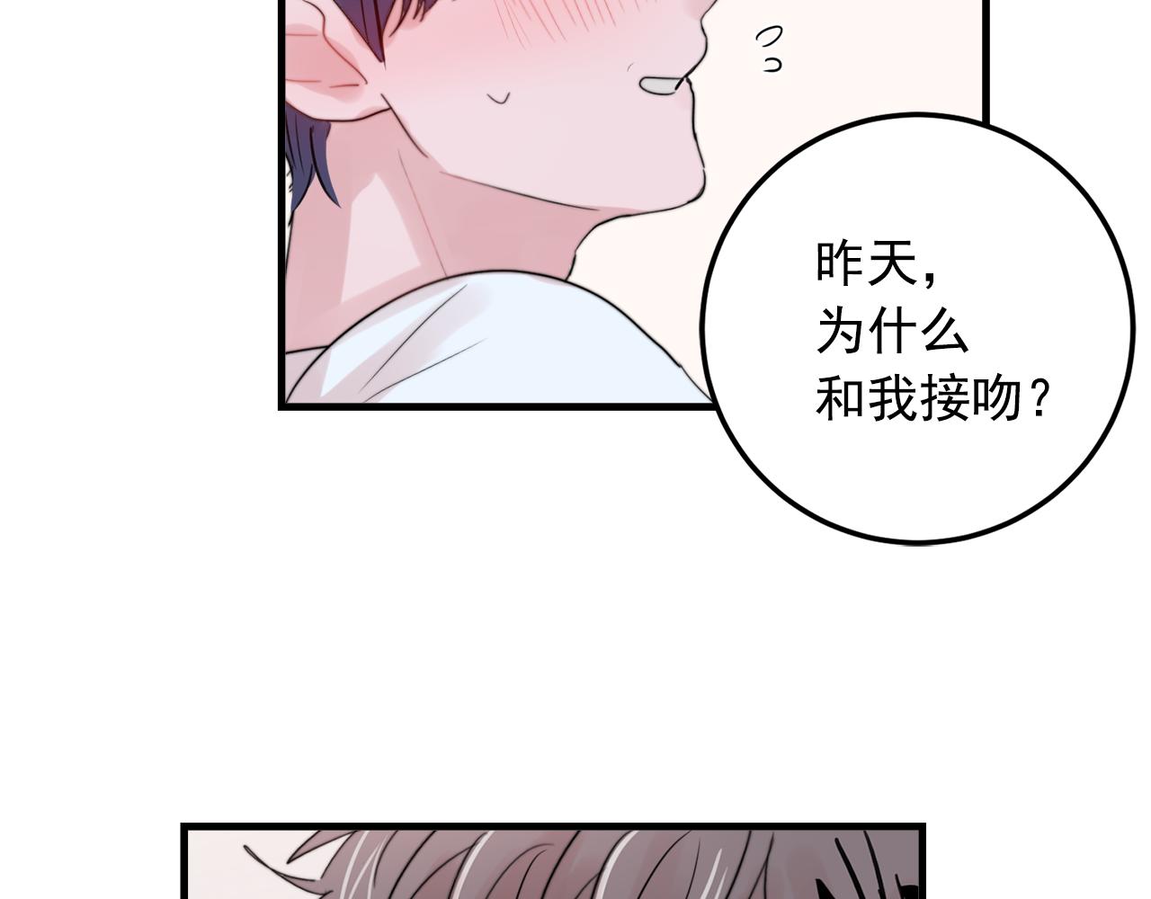 第31话 暧昧的洗澡65