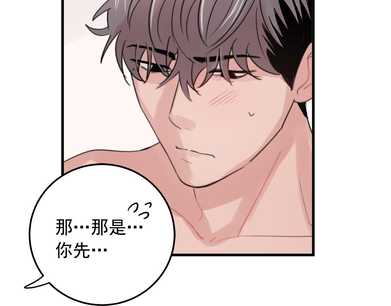 第31话 暧昧的洗澡66