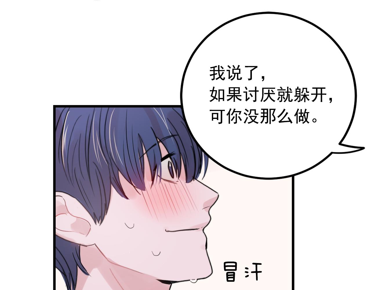 第31话 暧昧的洗澡67