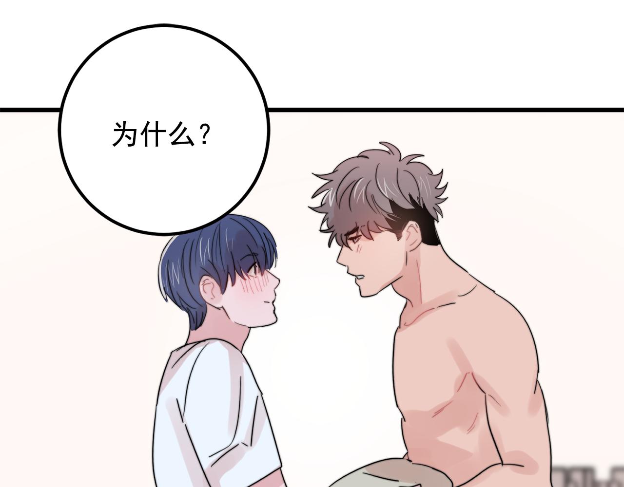 第31话 暧昧的洗澡69