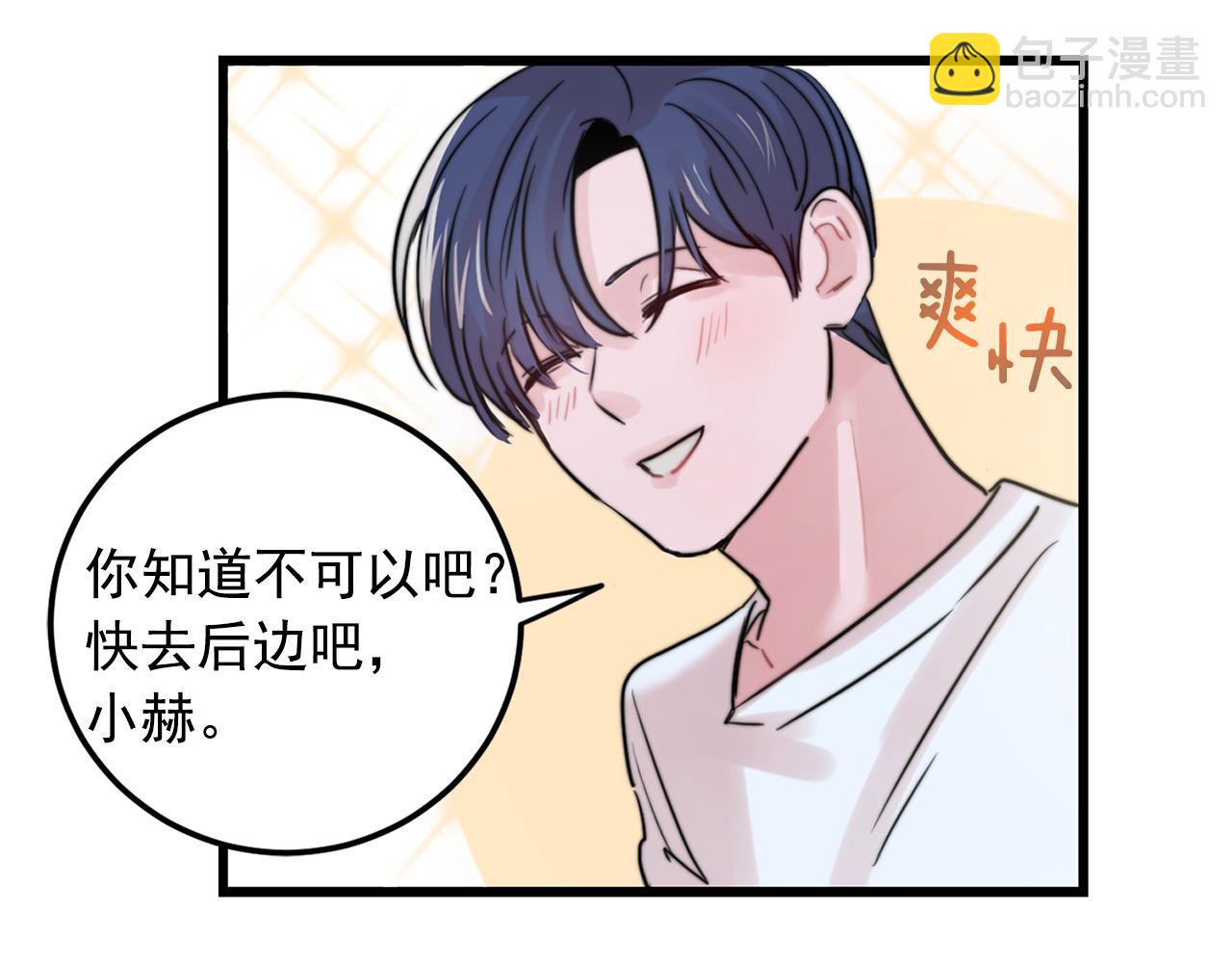 第31话 暧昧的洗澡7