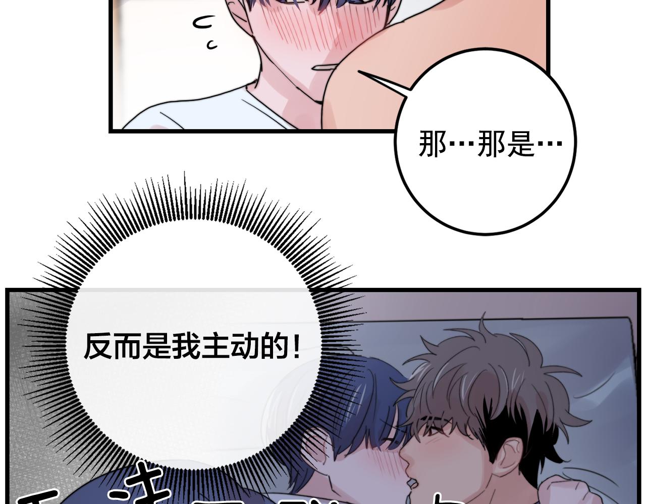 第31话 暧昧的洗澡71