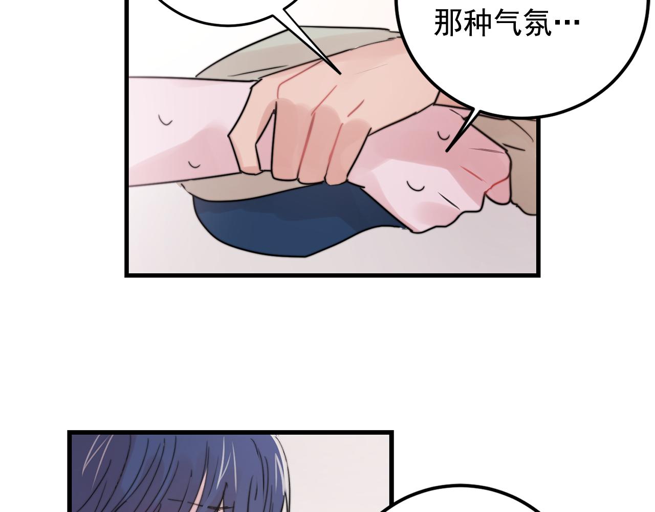第31话 暧昧的洗澡73