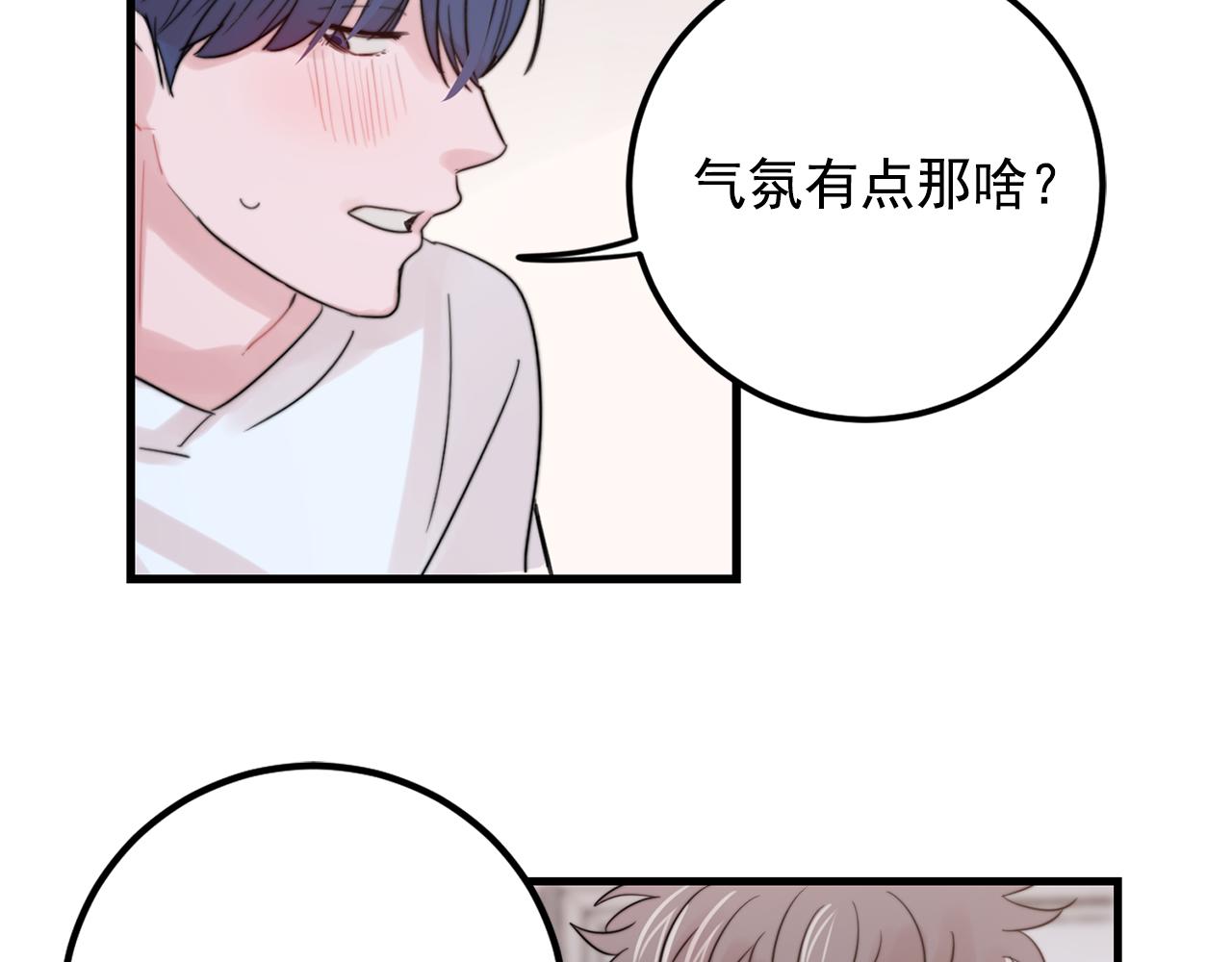 第31话 暧昧的洗澡74