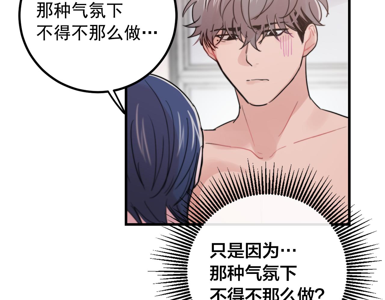 第31话 暧昧的洗澡75