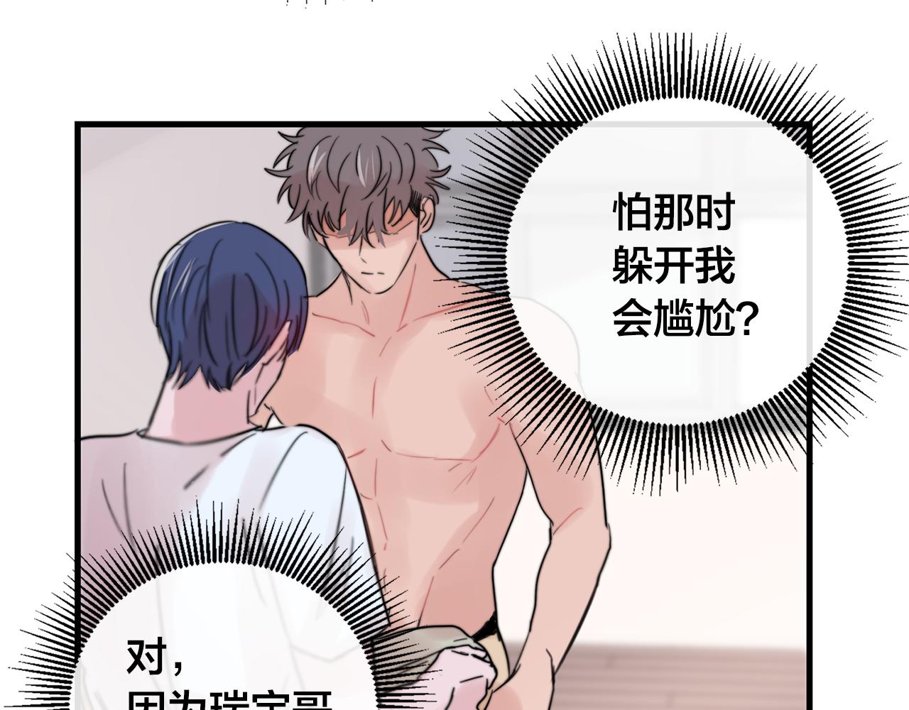 第31话 暧昧的洗澡77