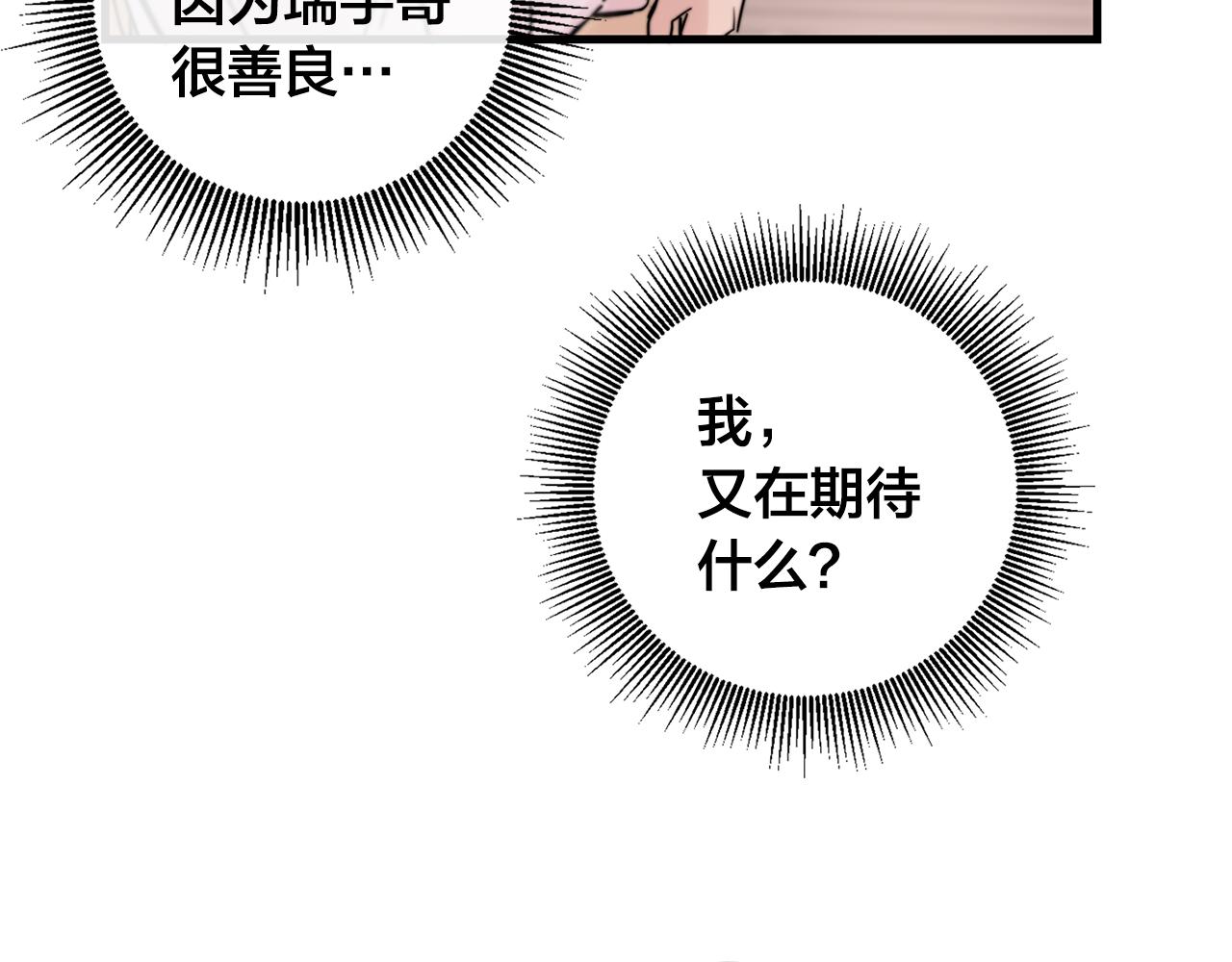 第31话 暧昧的洗澡78