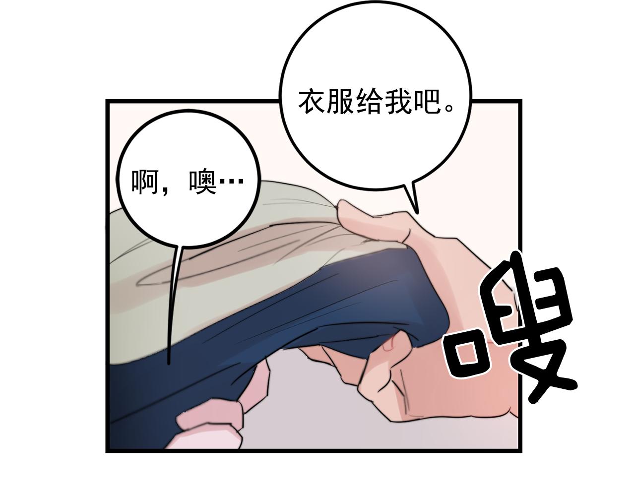 第31话 暧昧的洗澡79