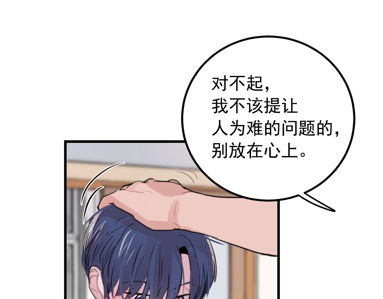 第31话 暧昧的洗澡82