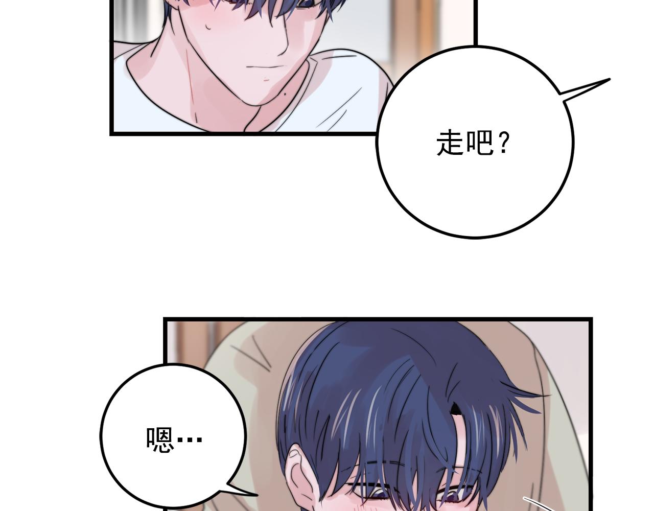 第31话 暧昧的洗澡83