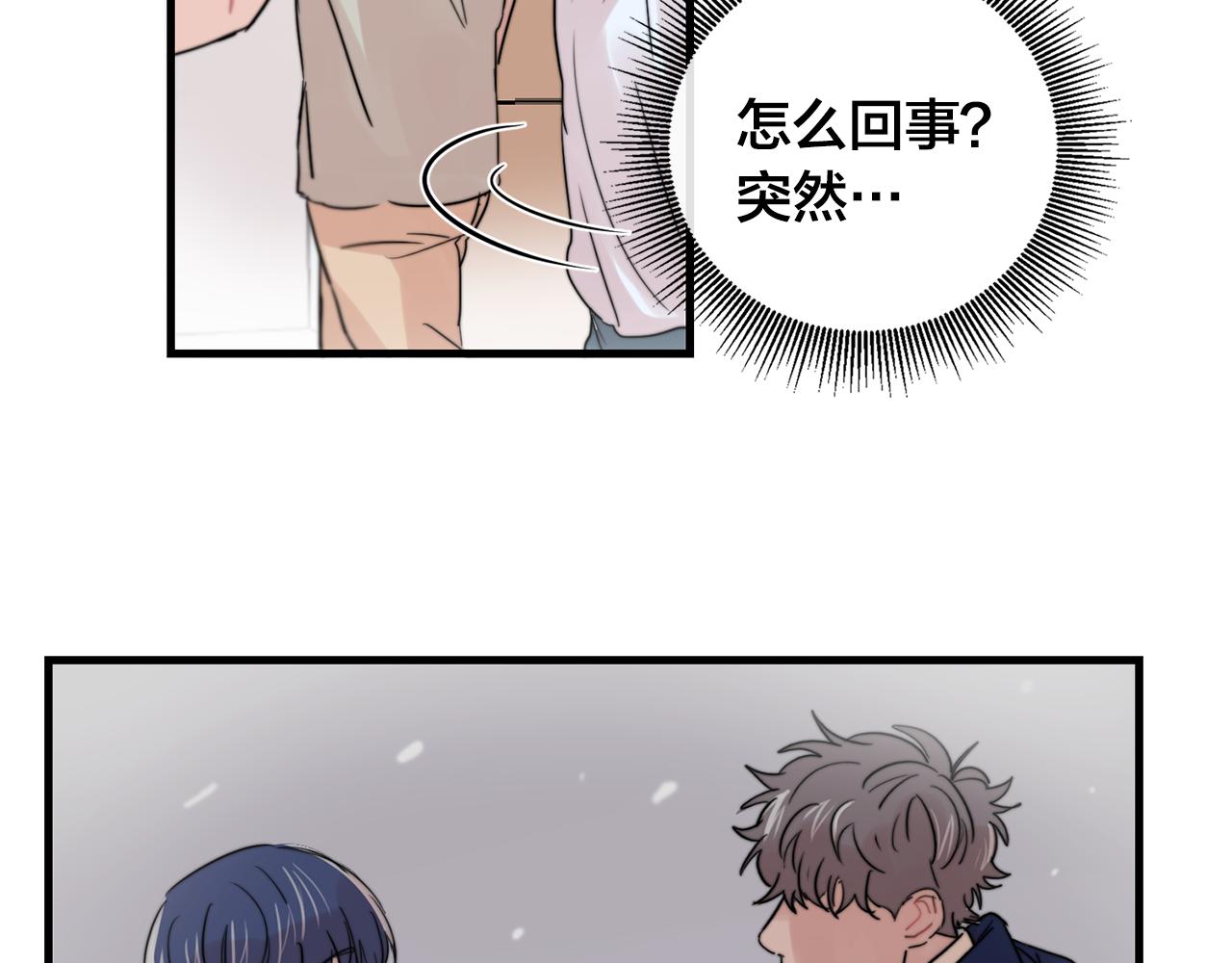 第31话 暧昧的洗澡85