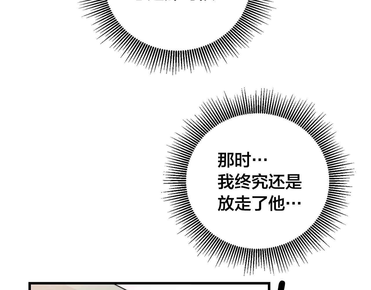 第31话 暧昧的洗澡87