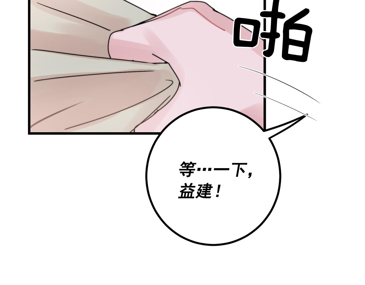 第31话 暧昧的洗澡88