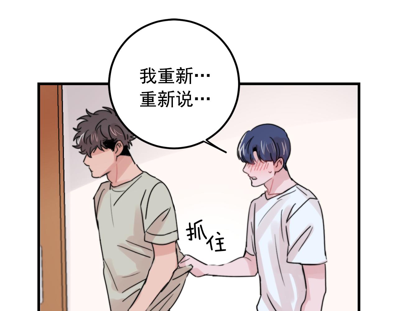 第31话 暧昧的洗澡89