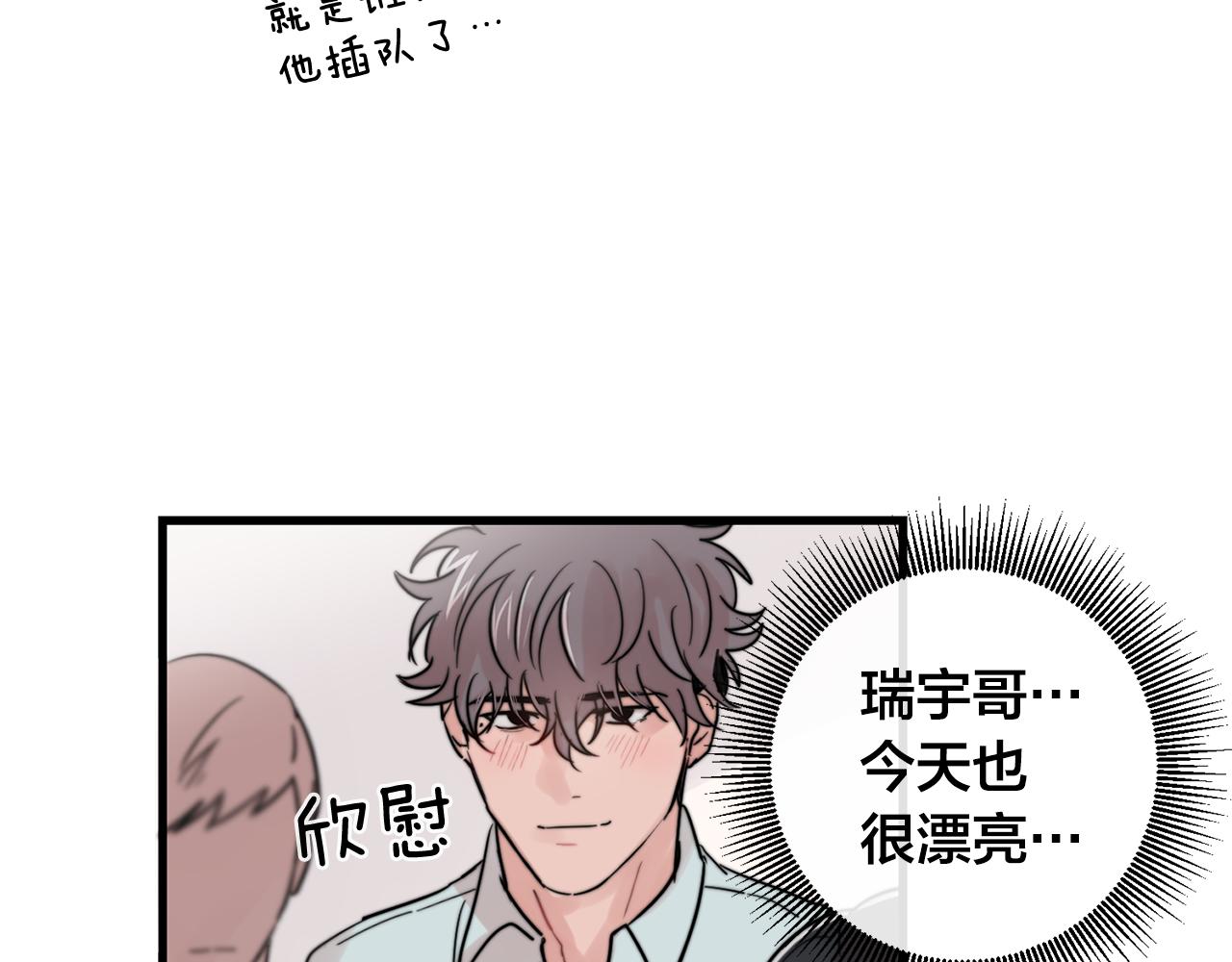 第31话 暧昧的洗澡9