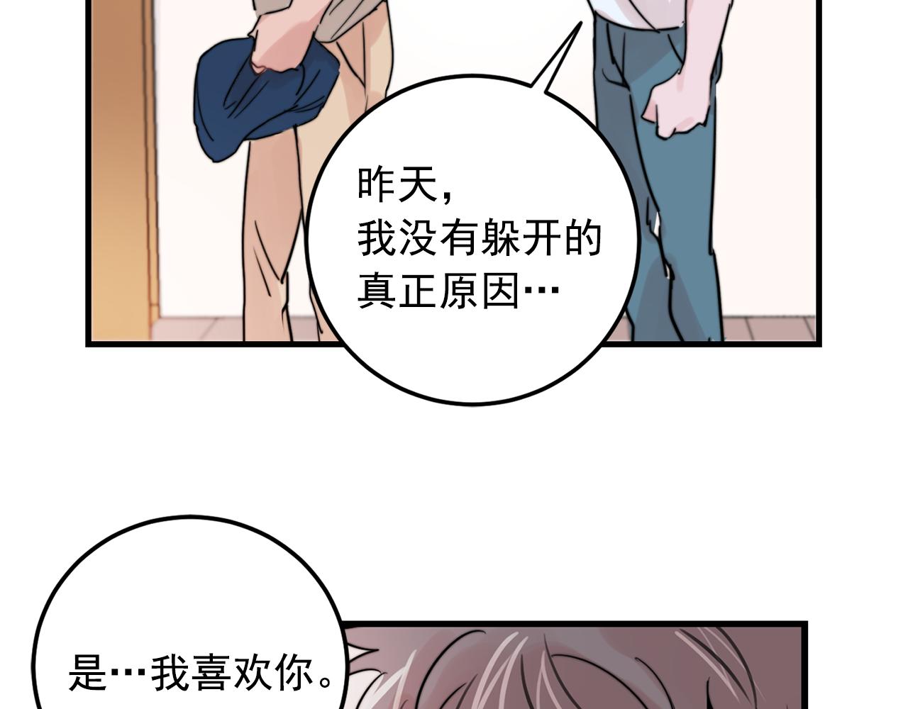 第31话 暧昧的洗澡90