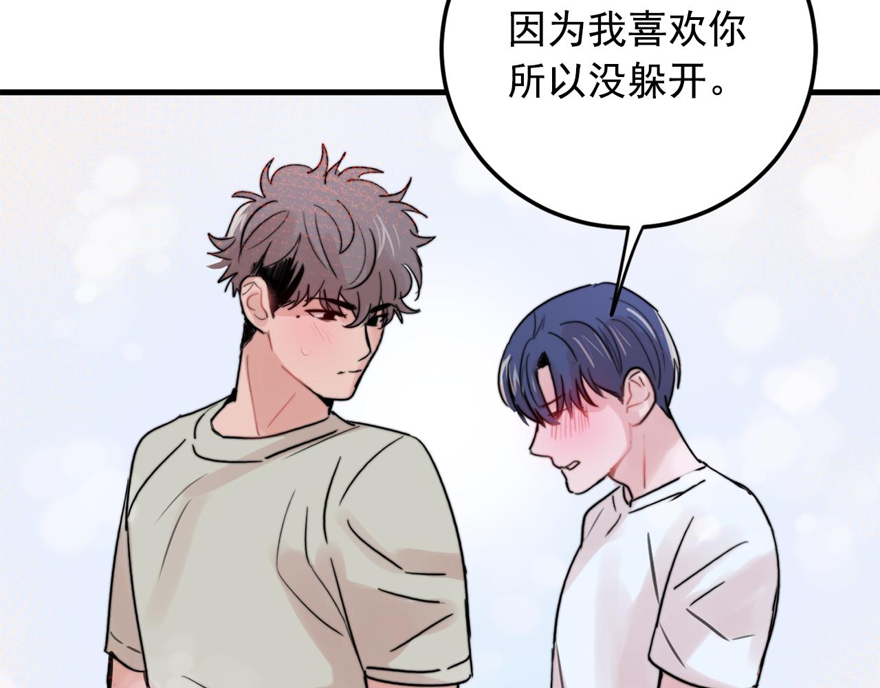 第31话 暧昧的洗澡92