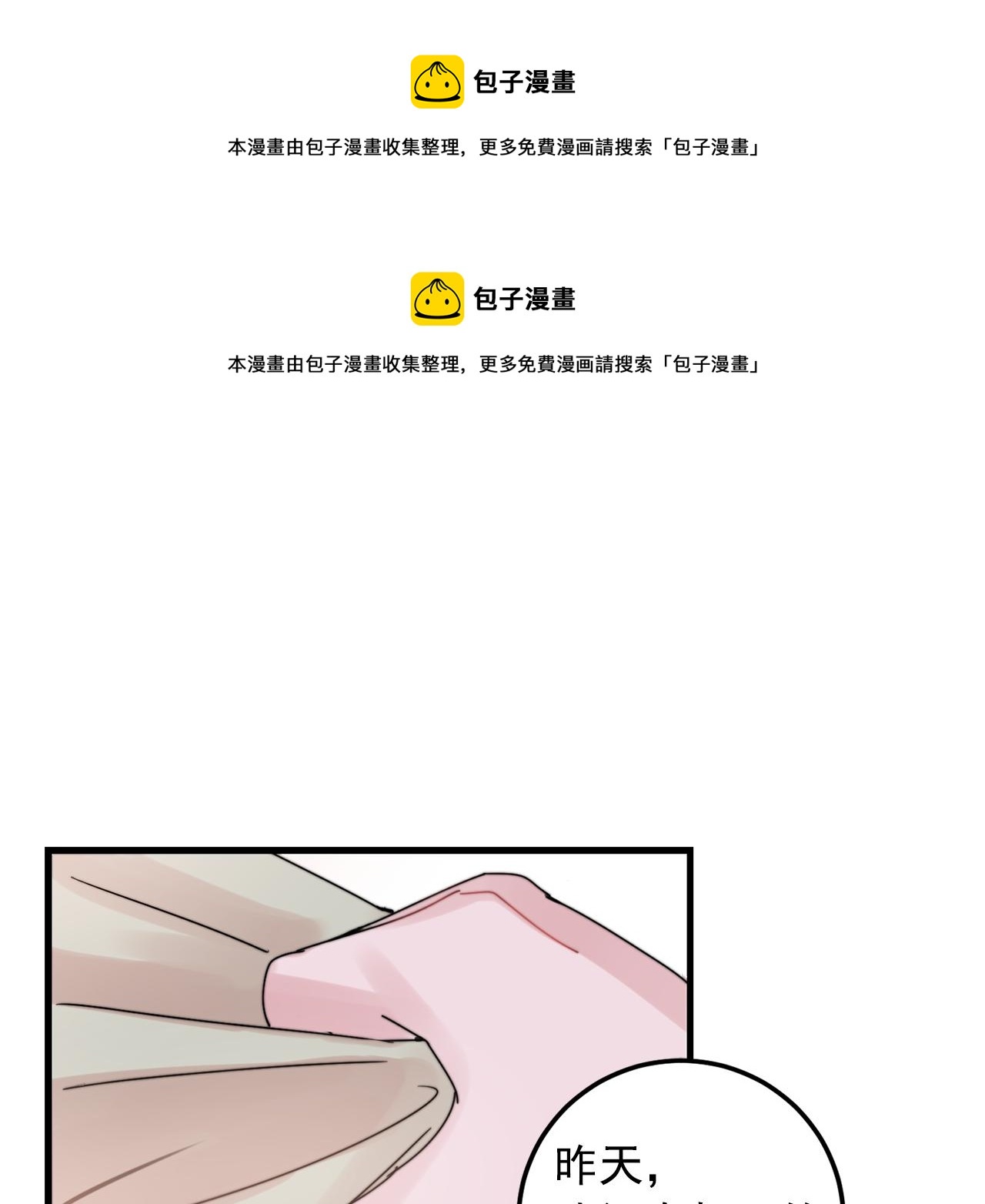 第32话 交往第一天~0