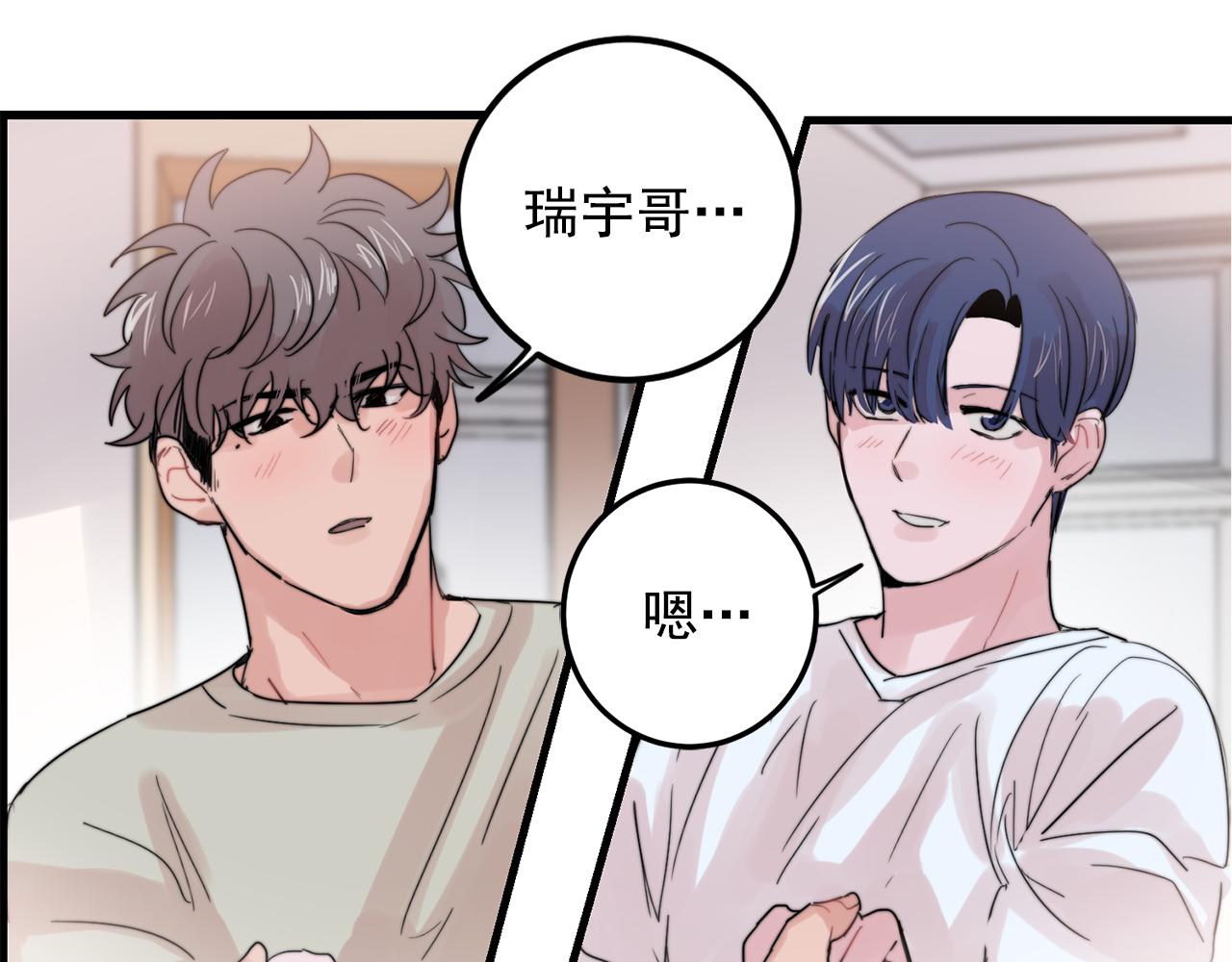 第32话 交往第一天~19