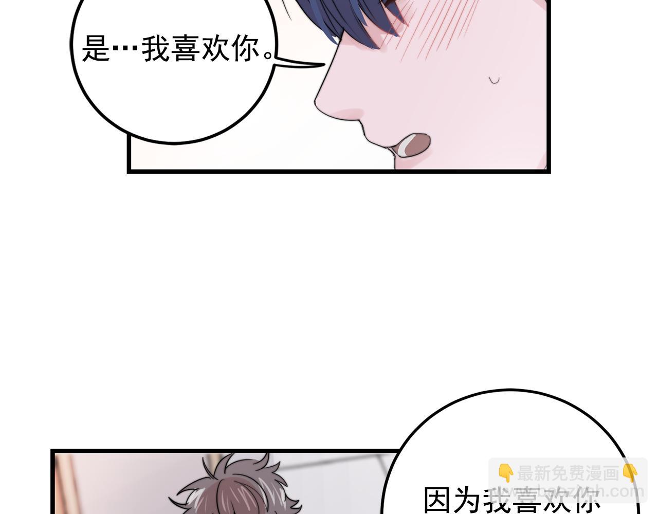 第32话 交往第一天~2