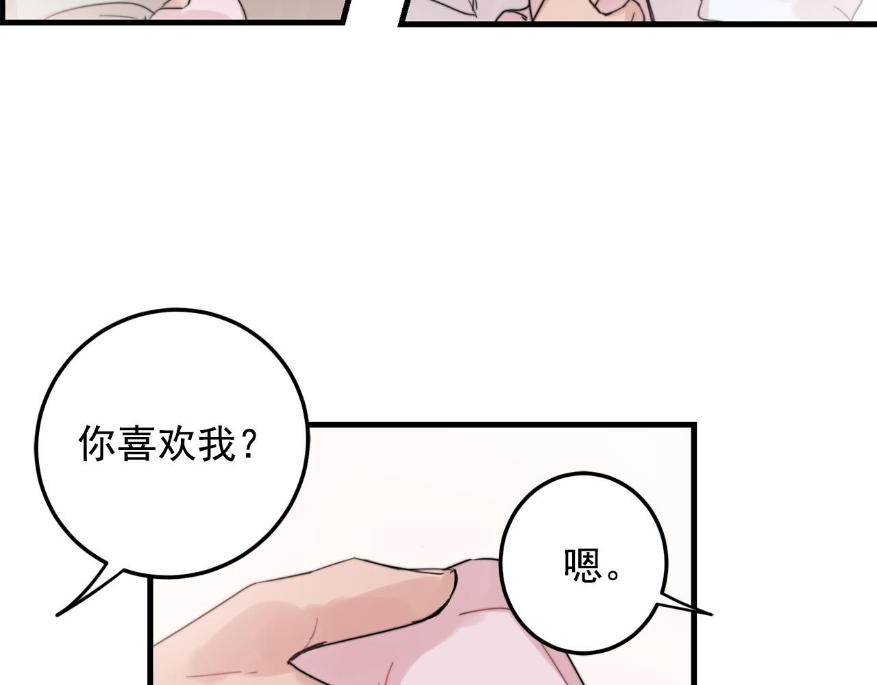 第32话 交往第一天~20