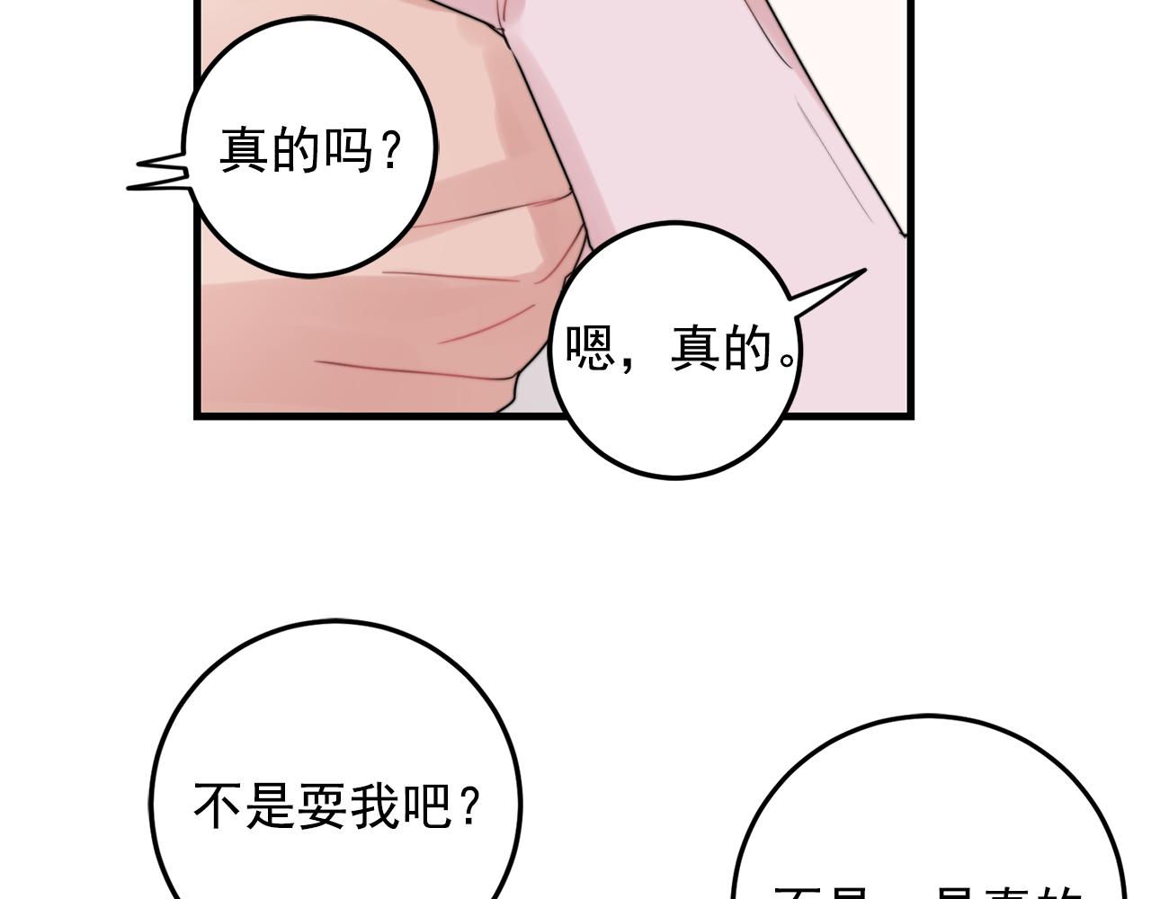 第32话 交往第一天~21