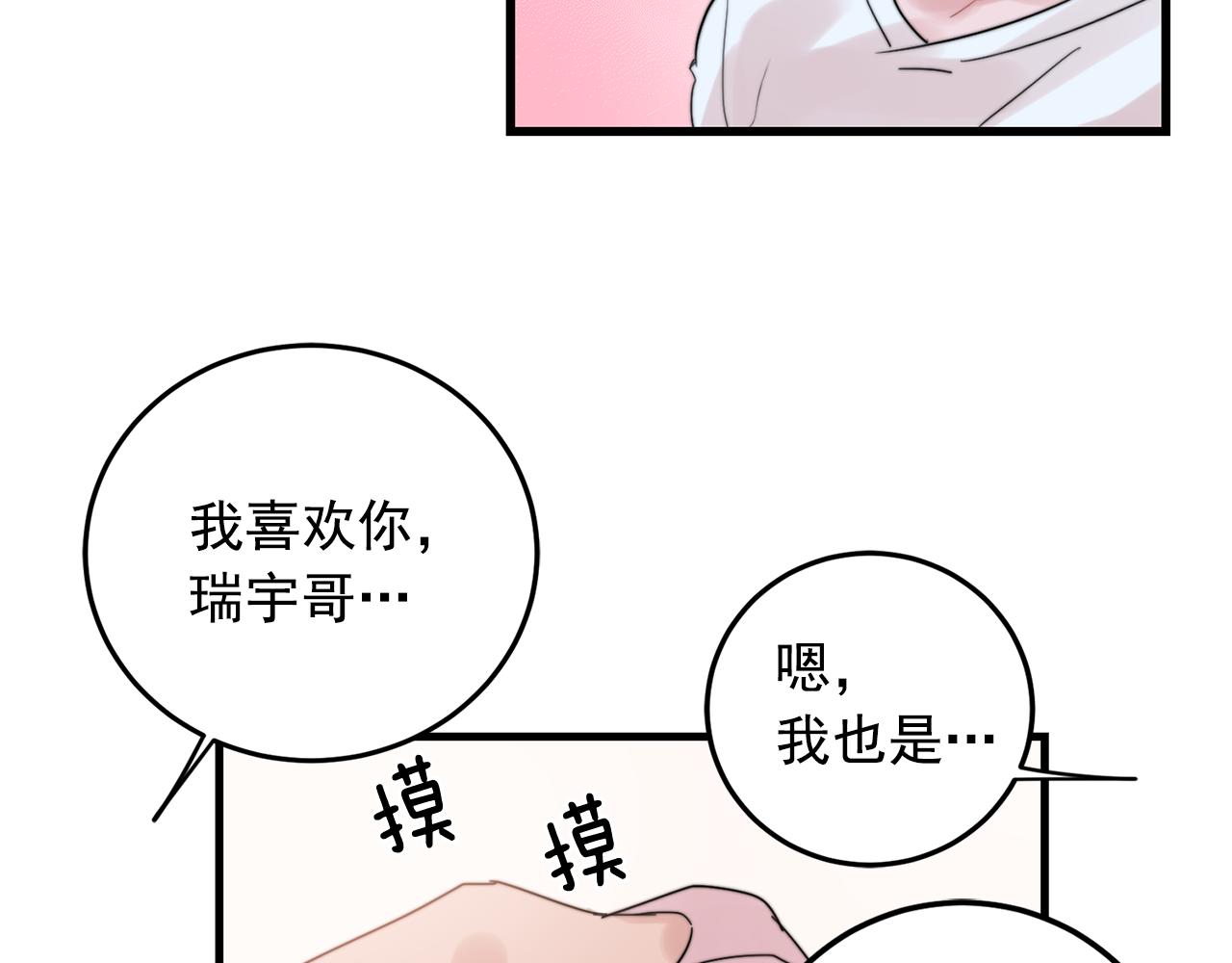 第32话 交往第一天~25