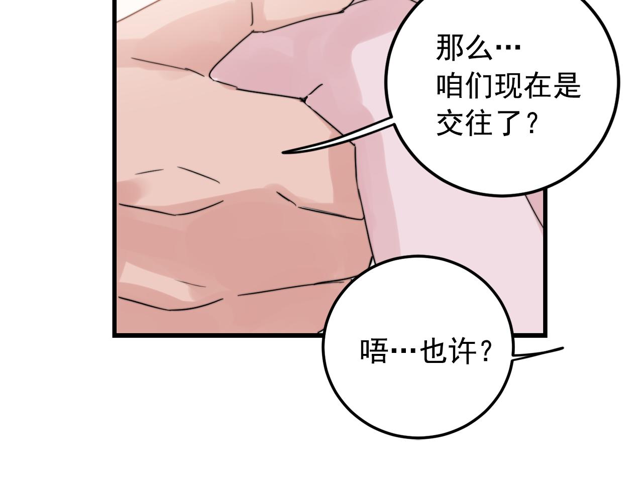 第32话 交往第一天~26