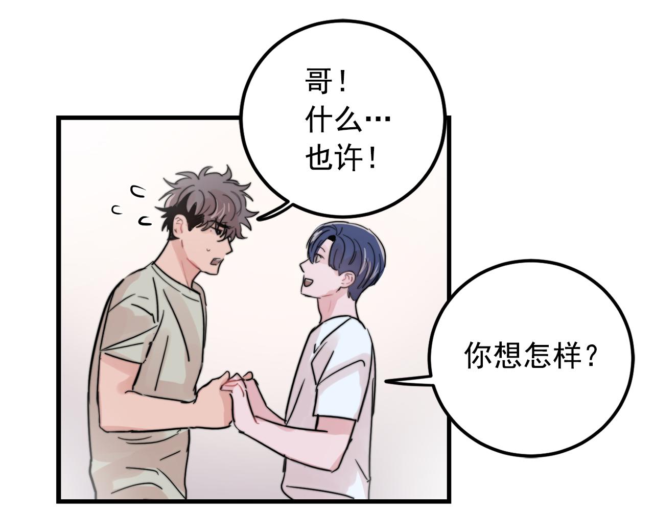 第32话 交往第一天~28