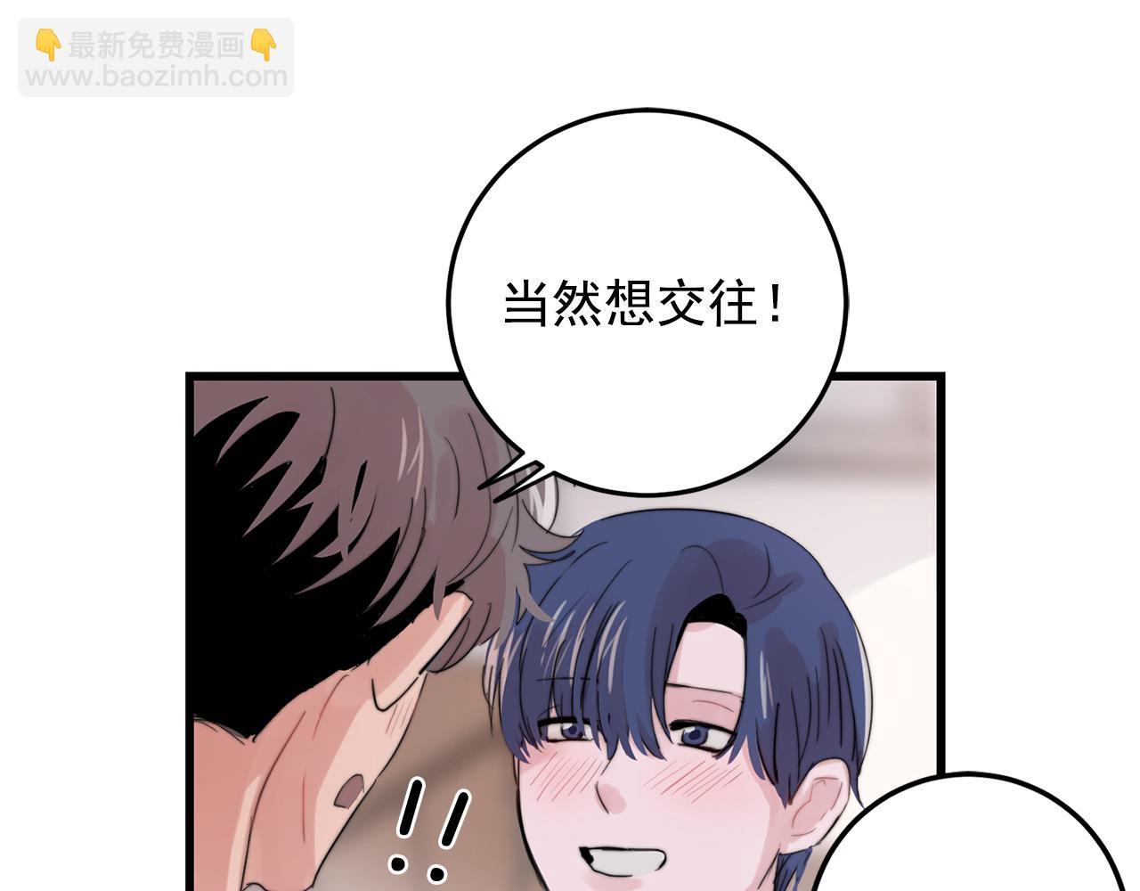 第32话 交往第一天~29