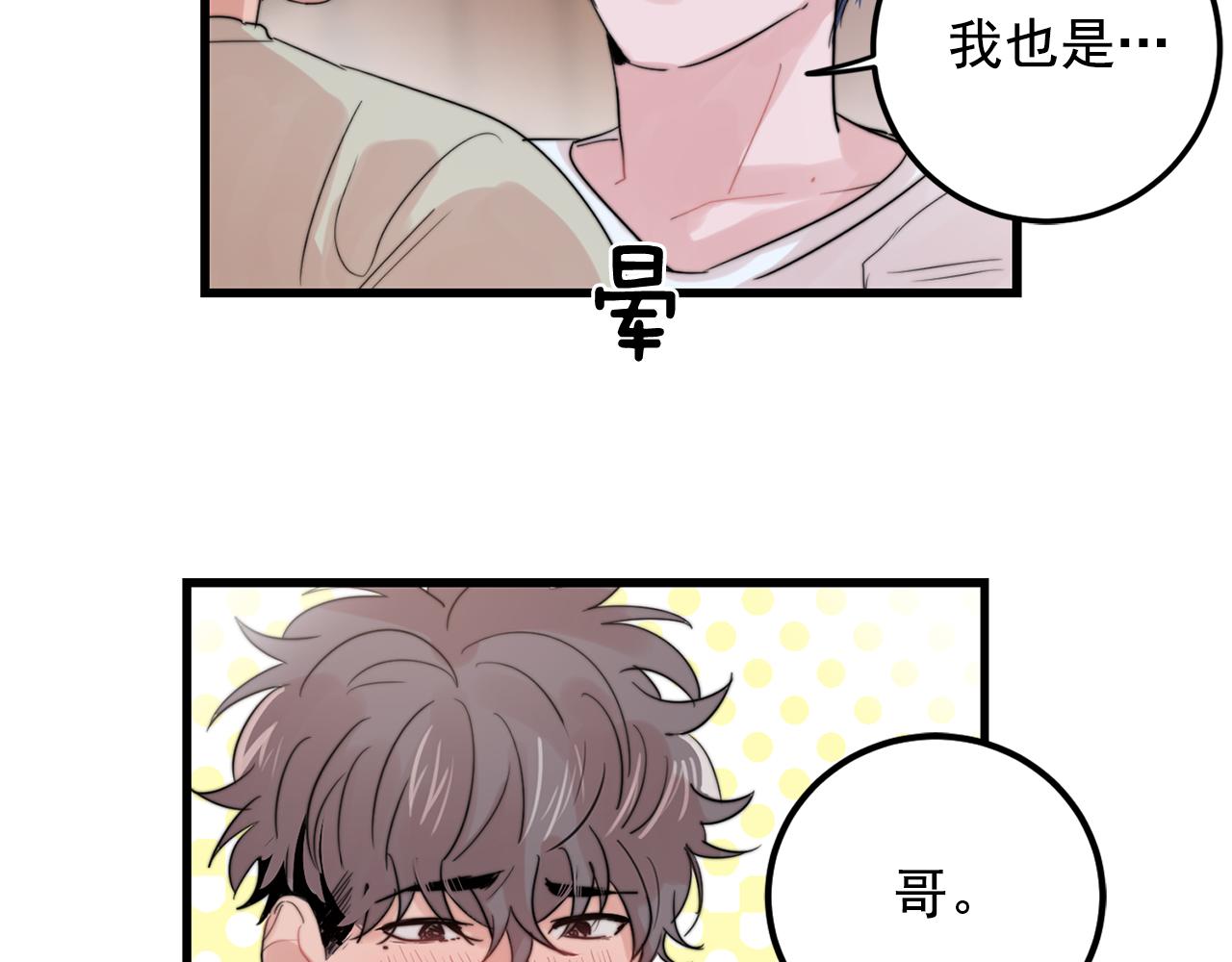 第32话 交往第一天~30