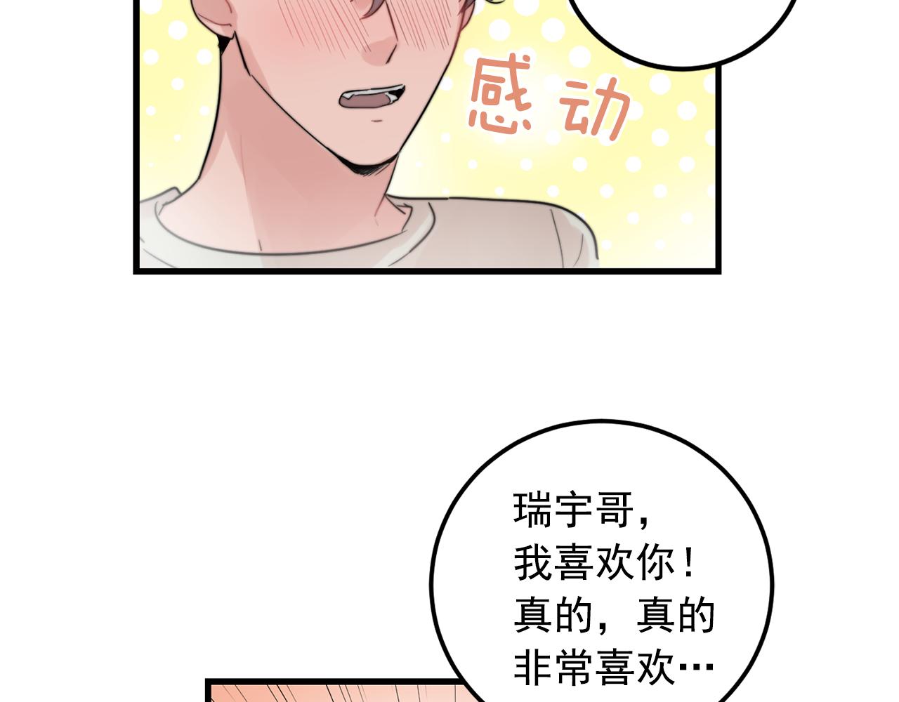 第32话 交往第一天~31