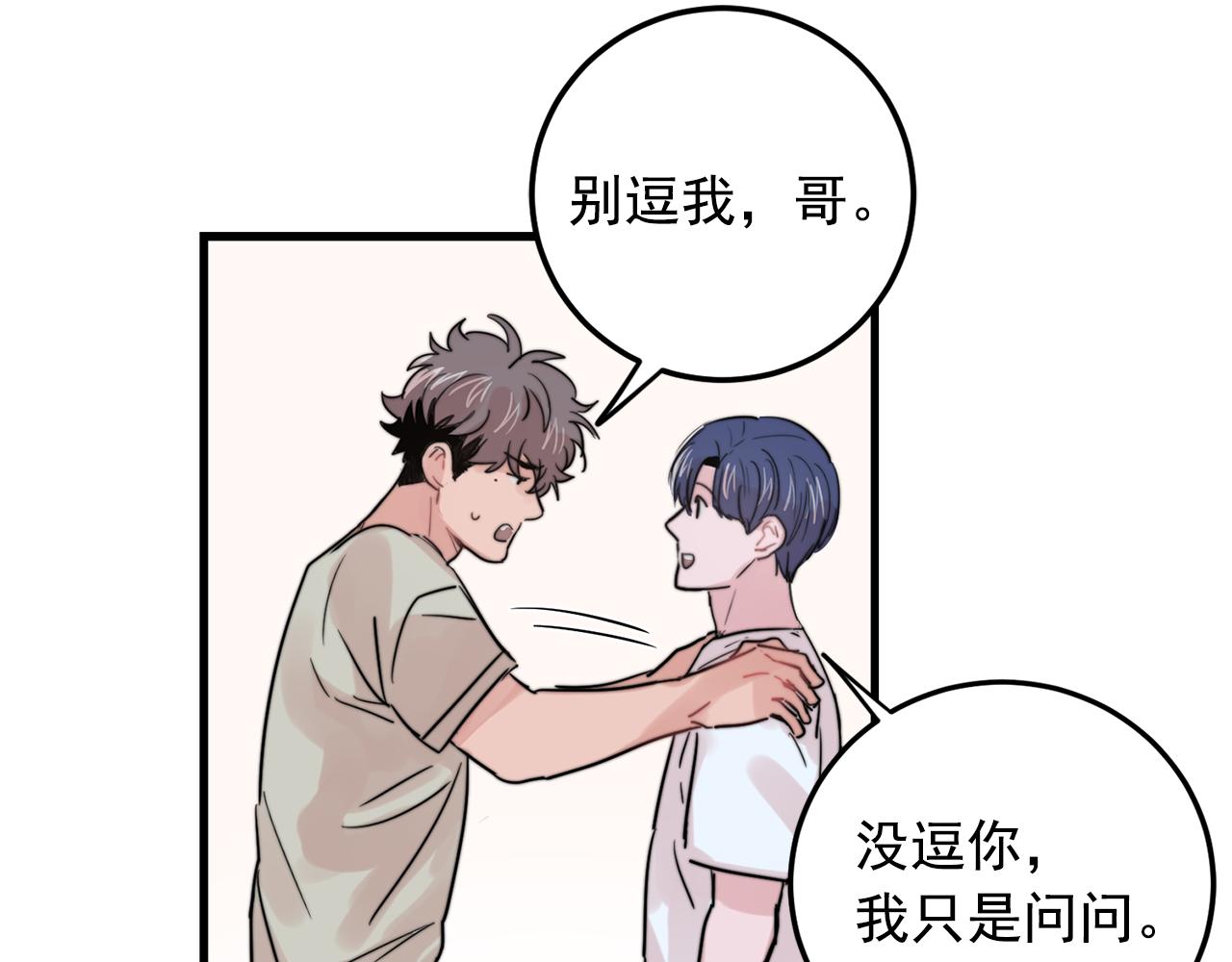 第32话 交往第一天~36