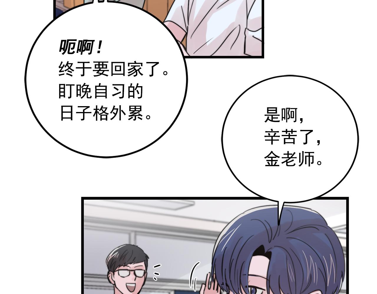 第32话 交往第一天~43